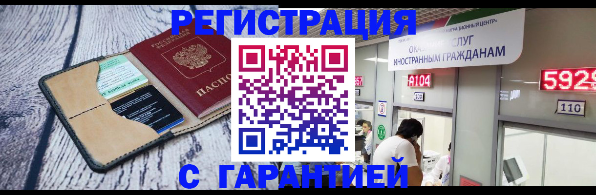 временная регистрация 2025 в Кировской области