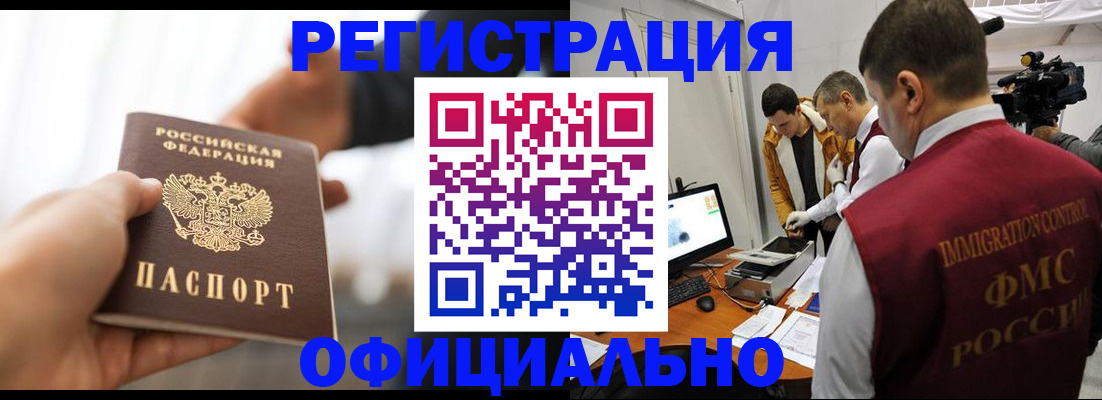 прописка паспорт в Кировской области