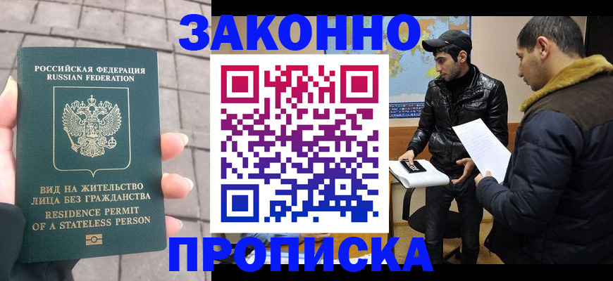 временная регистрация надежно в Кировской области