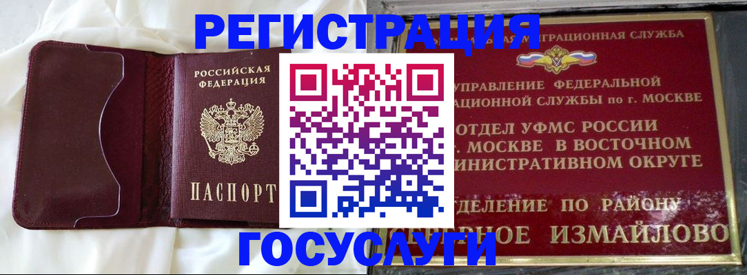 временная регистрация собственник в Кировской области